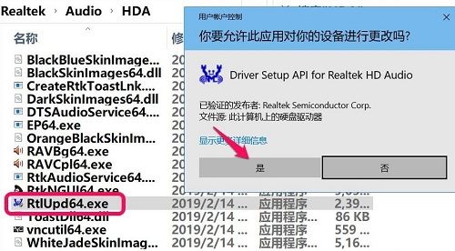 win10无realtek控制面板怎么办 win10没有realtek音频管理器怎么恢复