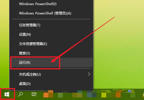 1-右键开始菜单