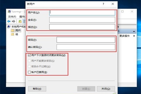 win10创建新用户 win10怎么创建新用户