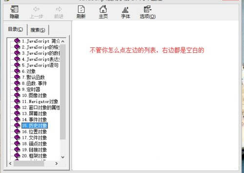 Win10电脑打不开chm文件怎么办?Win10