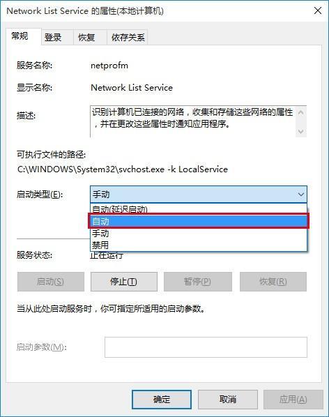 win10小娜语音唤醒没反应怎么办 win10语音激活小娜失败怎么解决