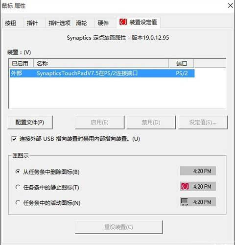 win10如何禁用触摸板 win10系统关闭触摸板要怎么操作