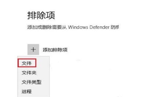 win10怎么添加信任文件 添加Win10信任文件的方法