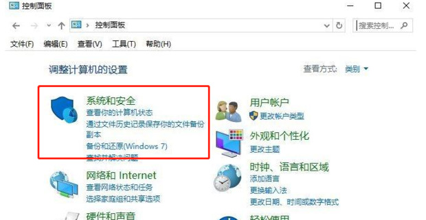 win10禁止应用程序联网怎么操作