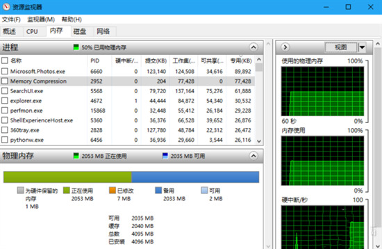 电脑物理内存占用过高怎么办 电脑物理内存占用过高的解决方法