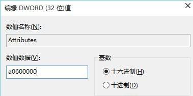 win10资源管理器快速访问隐藏