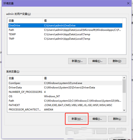 Win10如何安装jdk和配置环境变量?