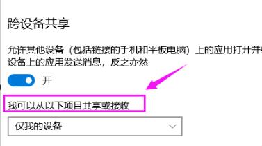 win10共享接受操作要怎么设置 win10不同设备怎么共享文件