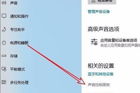 win10麦克风电流声怎么消除 win10去除麦克风电流声的方法