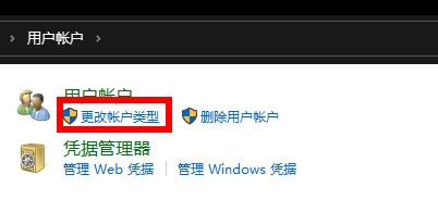 win10怎么更改账户类型为管理员 win10电脑账户类型更改步骤介绍