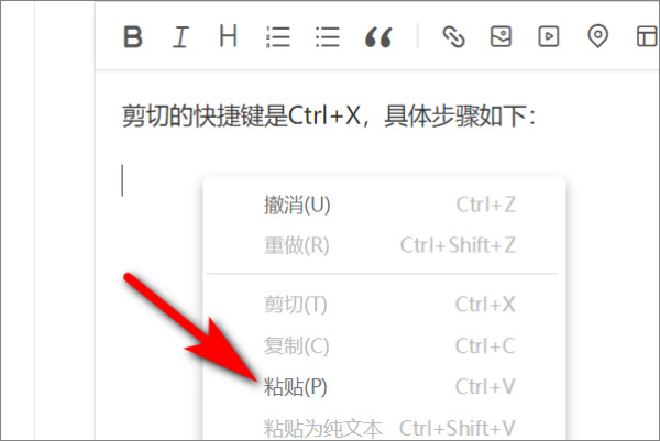 剪切快捷键ctrl加什么 电脑键盘剪切快捷键介绍