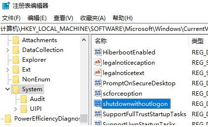 win10登录界面电源按钮如何隐藏?