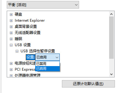 win10系统电脑睡眠后键盘失灵怎么办 win10电脑进入休眠无法使用键盘怎么解决