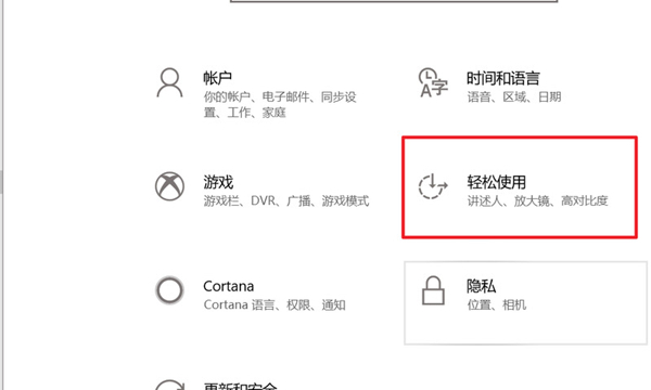 win10语音助手小娜怎么开启 win10系统Cortana功能怎么设置