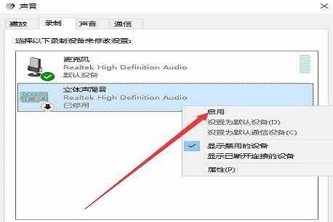 win10如何录制电脑内部声音 win录制电脑内部声音的方法
