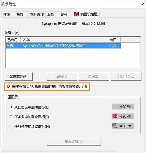 win10如何禁用触摸板 win10系统关闭触摸板要怎么操作