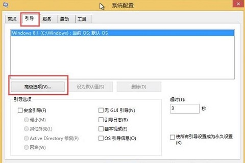 win10引导选项在哪 win10设置引导选项的办法