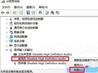 win10录音机闪退