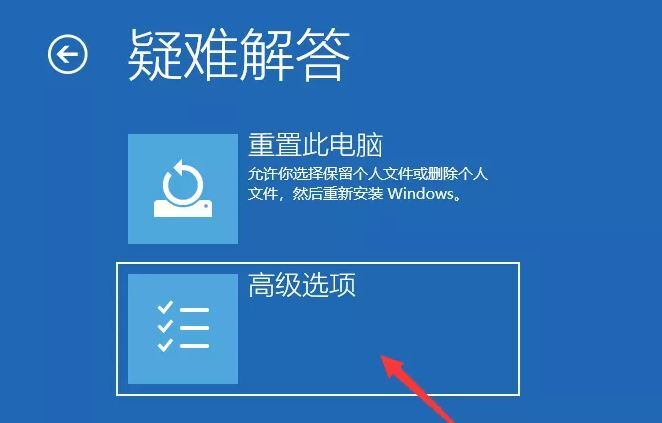 Win10安装失败无限重启修复方法