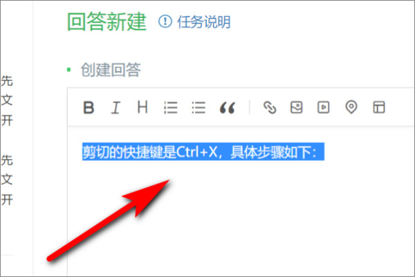 剪切快捷键ctrl加什么 电脑键盘剪切快捷键介绍
