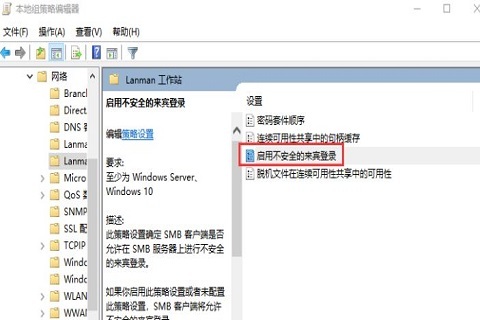 win10网上邻居看不到别的共享电脑怎么办