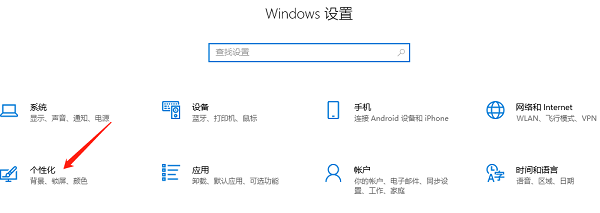 win10开始界面变成全屏怎么取消 win10开始菜单点击全屏怎么解决