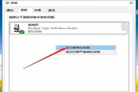 win10如何录制电脑内部声音 win录制电脑内部声音的方法