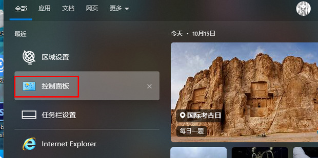 win10家庭版bitlocker找不到怎么办 家庭版强制开启bitlocker方法步骤