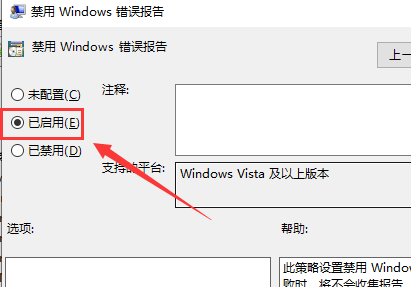 win10系统werfault.exe占用cpu高怎么办 win10系统中werfault.exe进程占用的cpu超过90怎么解决