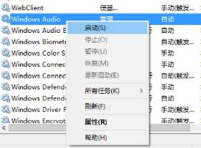 win10音量键图标没反应怎么办 win10右下角声音图标失灵怎么解决
