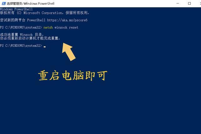 重置网络的cmd命令 电脑cmd重置网络设置