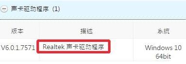 win10录音机闪退怎么办 电脑录音功能无法使用怎么解决