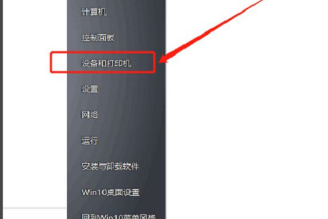 打印机喷头堵塞怎么办 打印机喷头堵塞解决方法