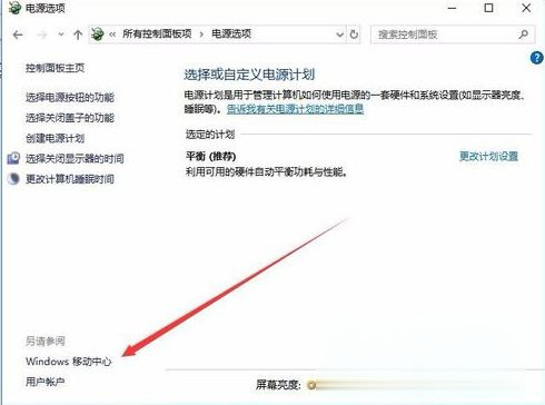 win10电源管理只有平衡模式怎么办 win10电源找不到高性能模式怎么开