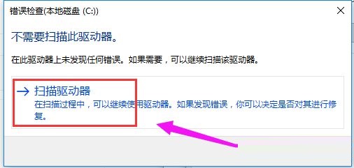 win10自带硬盘检测工具怎么使用 win10自带硬盘修复功能怎么操作