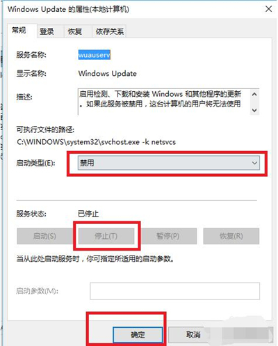 win10录音机闪退