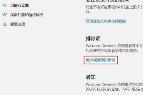 win10怎么添加信任文件 添加Win10信任文件的方法