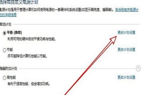 Win10怎么样调节CPU风扇转速 win10cpu风扇转速控制