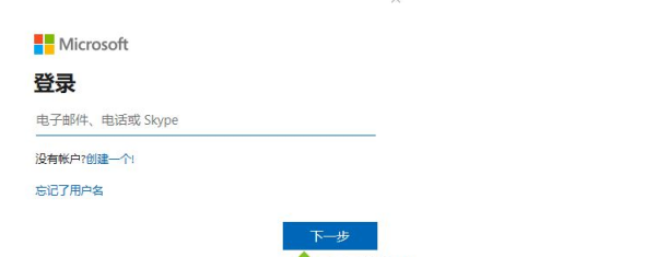 win10微软账号登录一直转圈怎么解决
