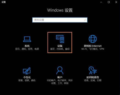 win10如何禁用触摸板 win10系统关闭触摸板要怎么操作