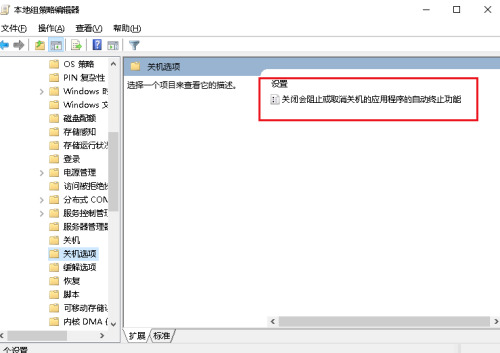 win10关机提示taskhostwindow后续无法正常关机怎么解决