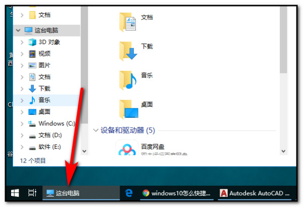 win10强制结束进程提示拒绝访问怎么办 win10结束进程快捷键介绍
