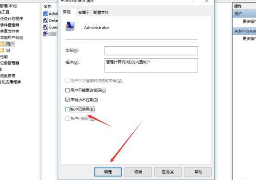 win10系统无法使用内置管理员账户打开设置怎么解决 win10提示内置账户无法打开应用怎么办