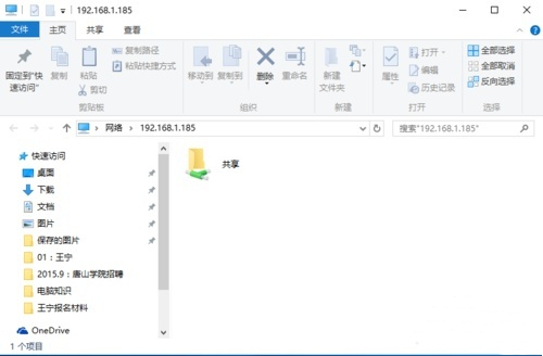 win10无法创建共享文件夹怎么解决 win10设置共享文件夹失败怎么办