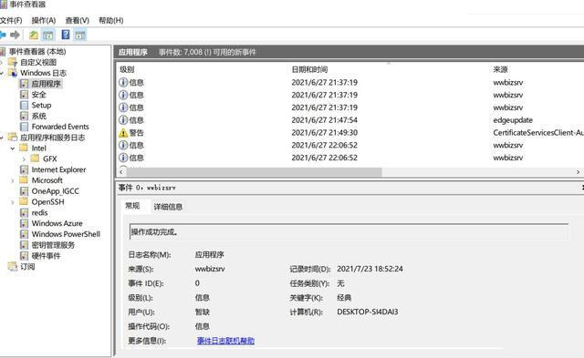 win10事件查看器怎么打开 win10系统事件查看器在哪怎么用