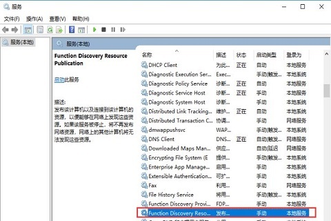 win10网上邻居看不到别的共享电脑怎么办