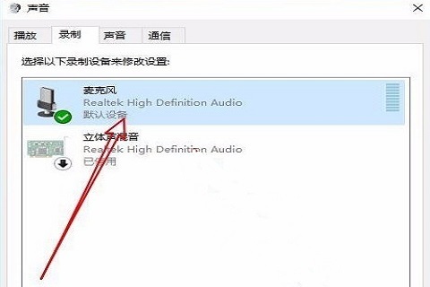 win10麦克风电流声怎么消除 win10去除麦克风电流声的方法