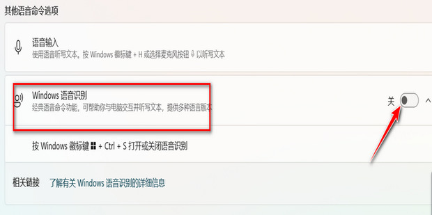win10语音助手小娜怎么开启 win10系统Cortana功能怎么设置