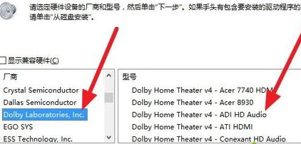 win10安装杜比音效提示无法启动Dolby怎么办 win10杜比音效软件无法使用怎么解决
