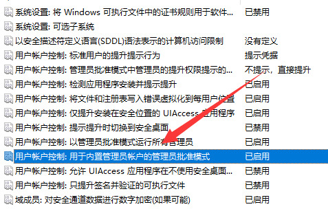 win10系统无法使用内置管理员账户打开设置怎么解决 win10提示内置账户无法打开应用怎么办